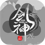 剑神AL破解版