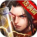 紫青双剑福利版