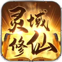 仙道祖师游戏