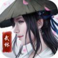 雄霸武林手游正版