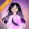 艾玛汉化破解版
