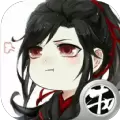 陈琴令魔道师祖手游版
