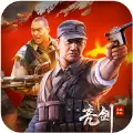 亮剑行动手游安卓版