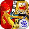 激斗火柴人抖音版