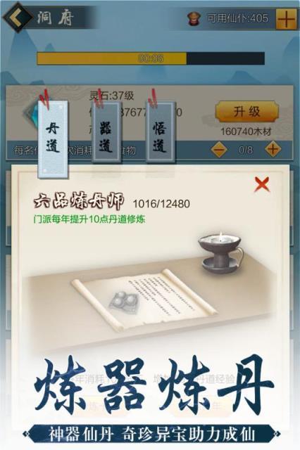 玄元剑仙游戏图3