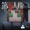 我的世界