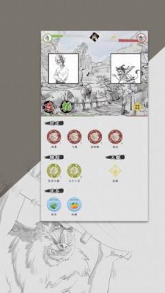 八十一难游戏图3