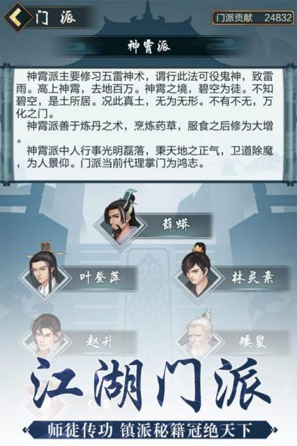 玄元剑仙游戏图2