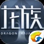 龙族幻想手游电脑版