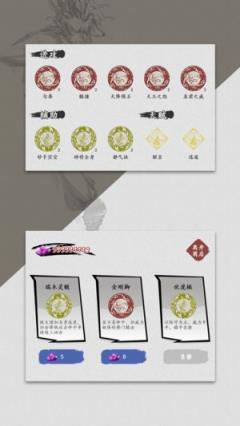八十一难游戏图2