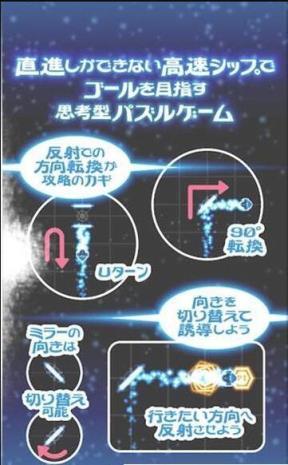 Re flection游戏图1
