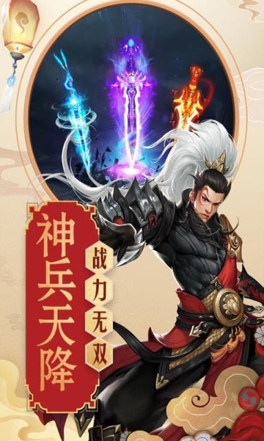 青云传游戏图1