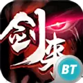 剑来传说超V版手游变态版