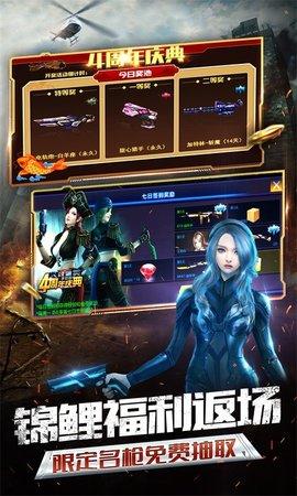 火线精英游戏图2