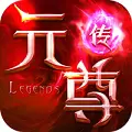 元尊传BT版