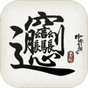 中华生僻字：创意国风文字游戏