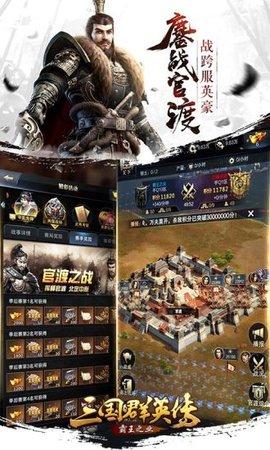 三国群英传游戏图2
