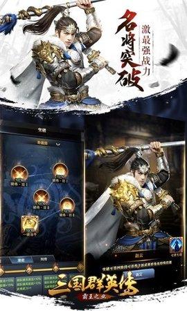 三国群英传游戏图3