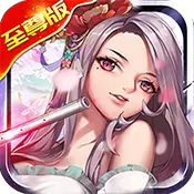 决战梁山至尊版ios