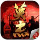 三国英杰传手游安卓 v0.9.21