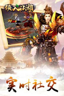 侠入江湖游戏图3