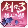 剑侠3指上江湖
