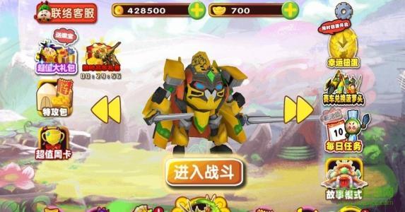 果宝三国游戏大全