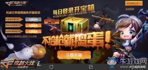 《CF手游》2019万圣节活动一览