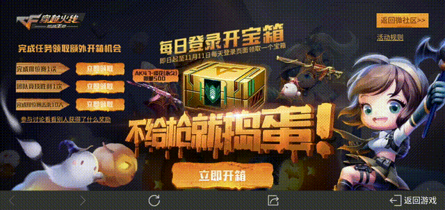 《CF手游》2019万圣节活动一览