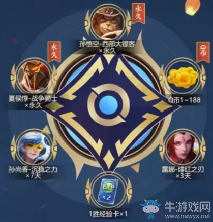 《王者荣耀》4周岁狂欢永久皮肤礼包