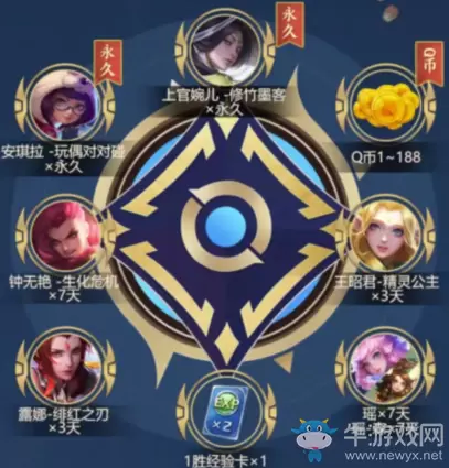 《王者荣耀》4周岁狂欢永久皮肤礼包