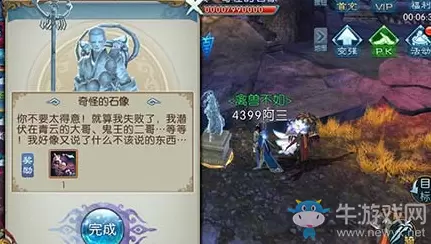 《诛仙手游》隐藏任务偷懒的弟子攻略