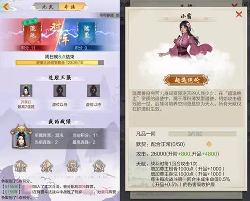 《玄元剑仙》斗法大会玩法介绍 《玄元剑仙》斗法大会玩法介绍