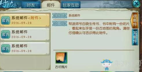 《诛仙手游》隐藏任务周一仙攻略