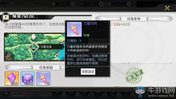 《造物法则2》魔偶之家日常支线任务完成攻略