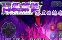 《口袋妖怪漆黑的魅影5.0EX》BW版攻略