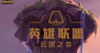 云顶之弈9.21虚空龙运营攻略 云顶之弈虚空龙如何转换阵容