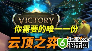 云顶之弈9.21稳鸡阵容推荐 云顶之弈6法阵容攻略