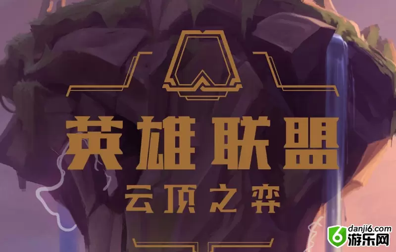 云顶之弈S1赛季末最强冲分阵容 9.21吃分阵容推荐