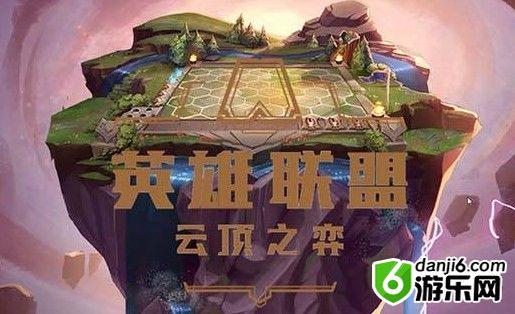 云顶之弈9.21吃鸡阵容推荐 元素骑卫套路详解