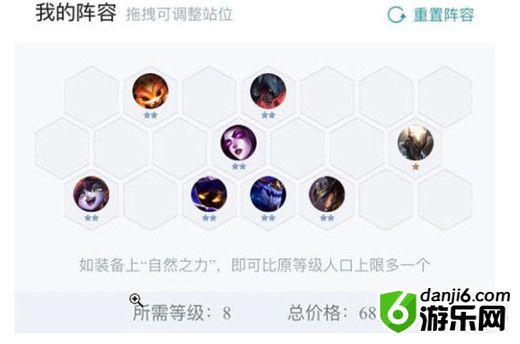 云顶之弈9.21吃鸡阵容分享 6法剑魔运营详解