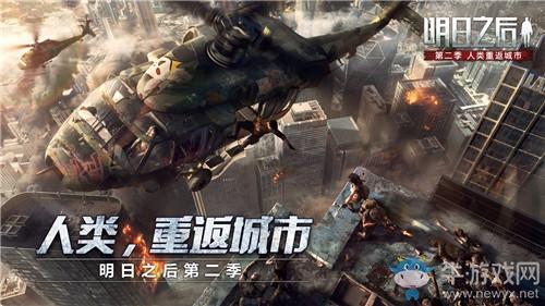 《明日之后》莱文市大战活动介绍