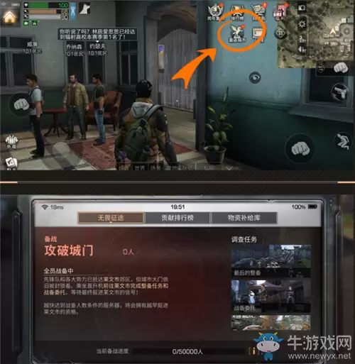 《明日之后》莱文市大战活动介绍