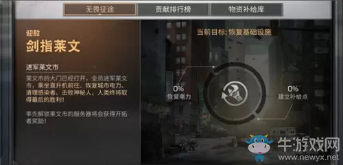 《明日之后》莱文市大战活动介绍