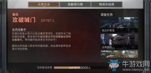 《明日之后》莱文市大战活动介绍