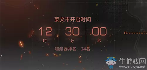 《明日之后》莱文市大战活动介绍