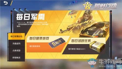 《荒野行动》两周年活动大全