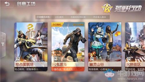 《荒野行动》两周年活动大全