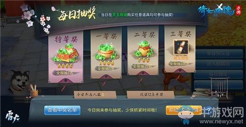 《倩女幽魂》手游2019年双十一活动大全