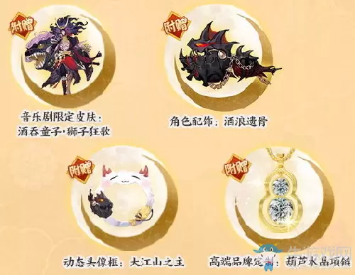 《阴阳师》酒吞童子手办价格介绍